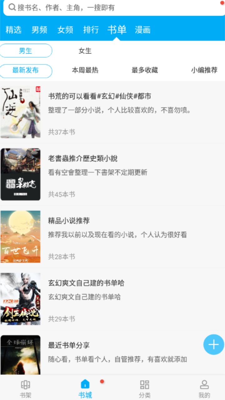 多看阅读神器app 9tg.06.08.208最新版 v9.06.08.208