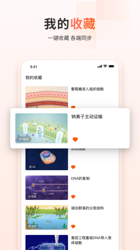 火花学院app v3.6.1