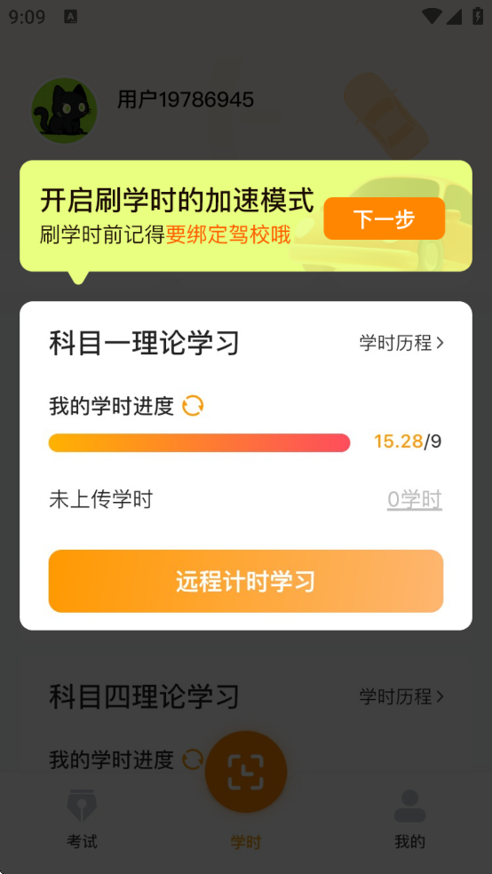 驾多宝app下载安装 v5.3.1