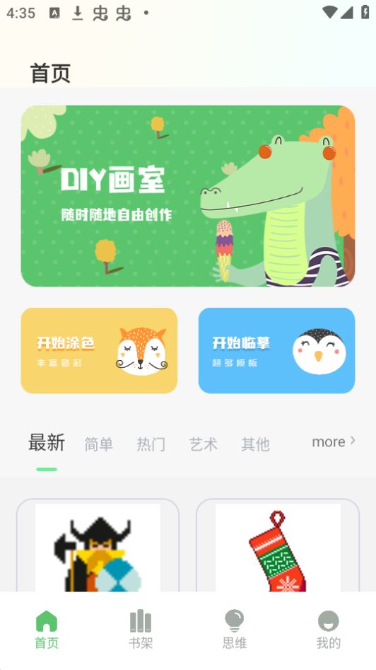 米糕物语绘画APP最新版安卓 v1.0.0