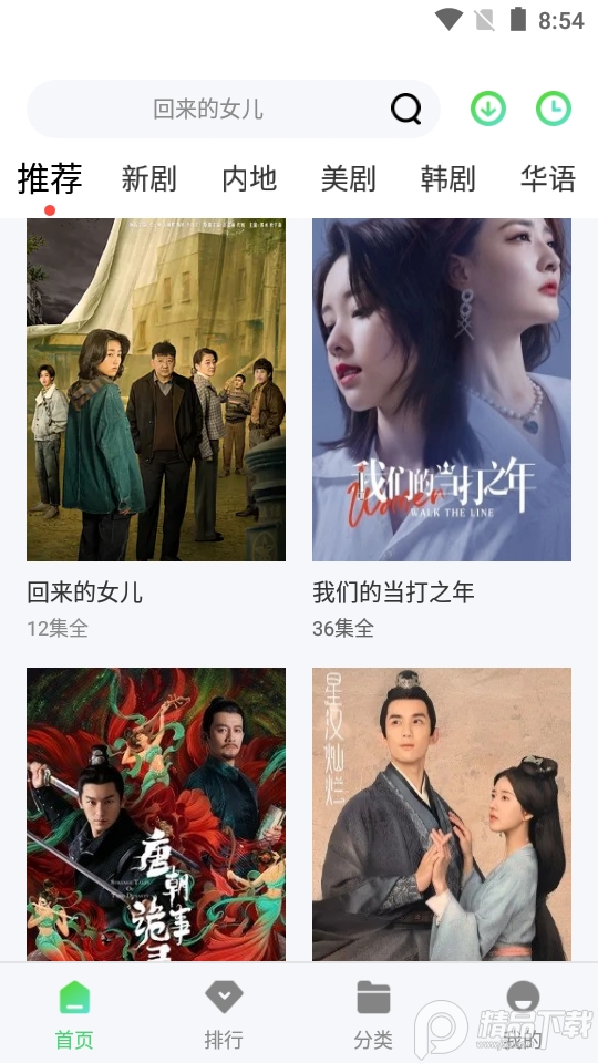 新超牛视频app永久会员解锁版 v1.4.1