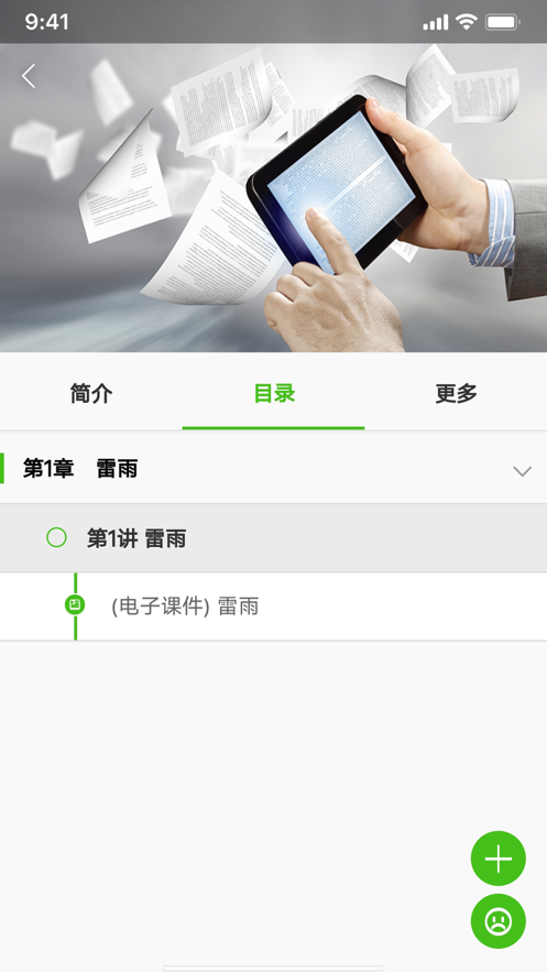 教师教育网app v1.0.4