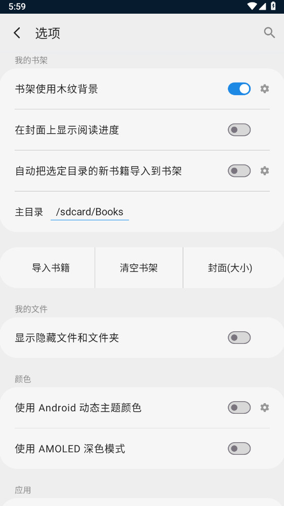 静读天下安卓版 9.3最新版 v9.3