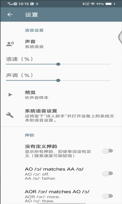 四海英语app v20210621