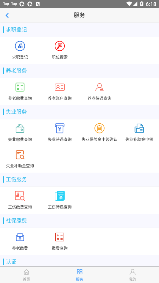 丹东惠民卡app v1.3.1