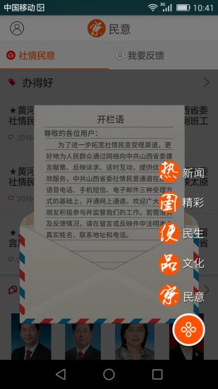 山西之窗 1.2.4安卓版 v1.2.4