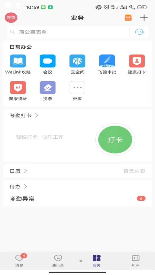 云陕工APP v7.33.9