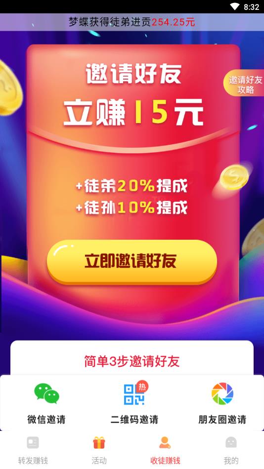 转发王提现版 0.0.2赚钱版 v0.0.2