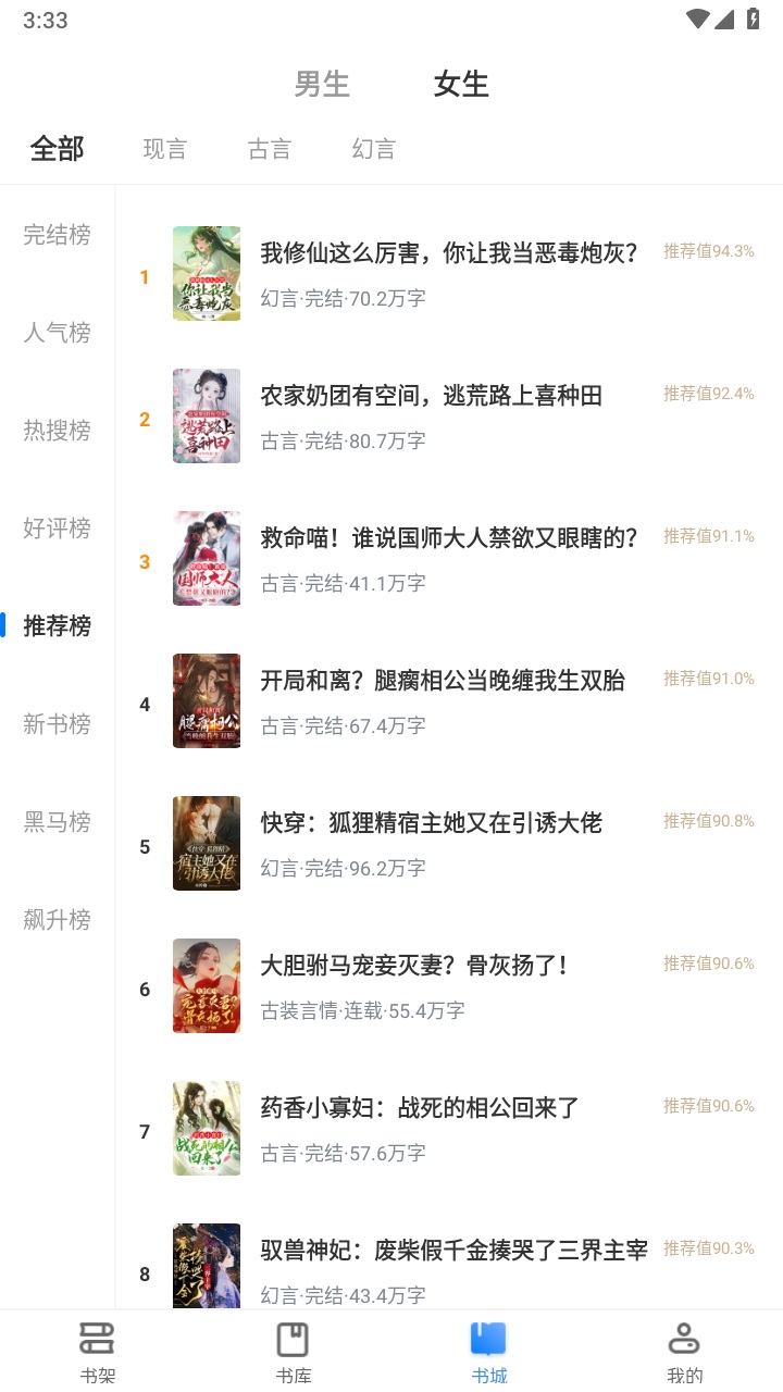 八零电子书免费版手机版 3.00.55.000安卓版 v3.00.55.000