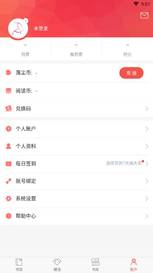落尘文学官方版 5.0.1安卓版 v5.0.1