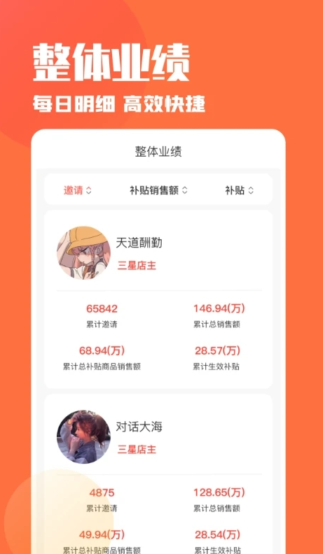 乐活好货店主app v1.0.5