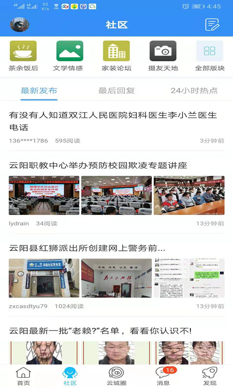云阳人家app下载安装 v5.35