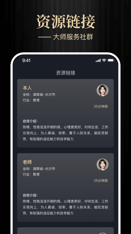 大师圈app v1.4.0