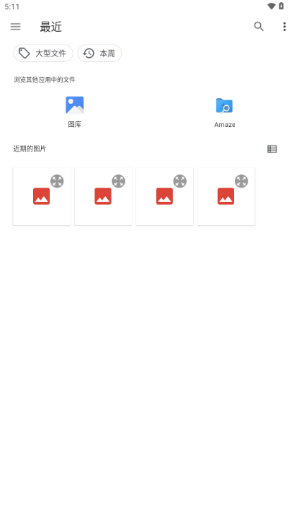 VR媒体播放器app v2.4