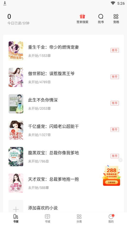 微鲤免费小说官方版 1.8.3安卓版 v1.8.3