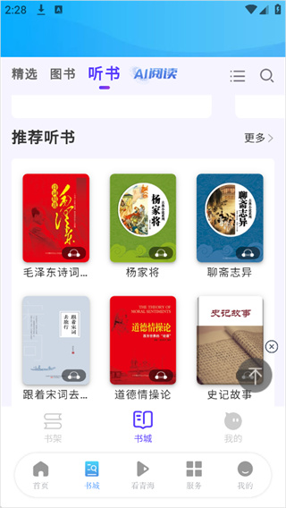 江源新闻app 3.0.1安卓版 v3.0.1