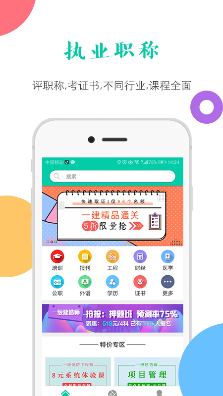 融学继续教育app免费下载 v6.0.7