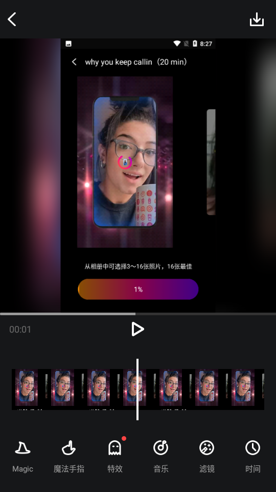 魔法剪辑APP v1.0