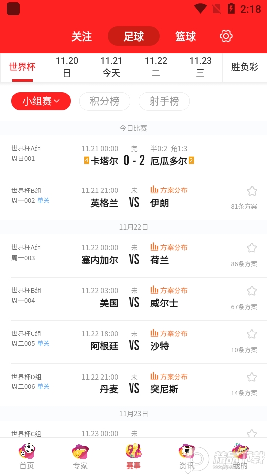 网易红彩app手机版安卓版 v11.6.4