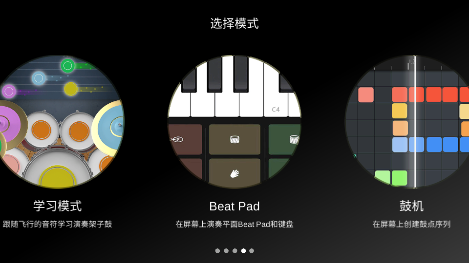 X架子鼓去广告版 v4.2