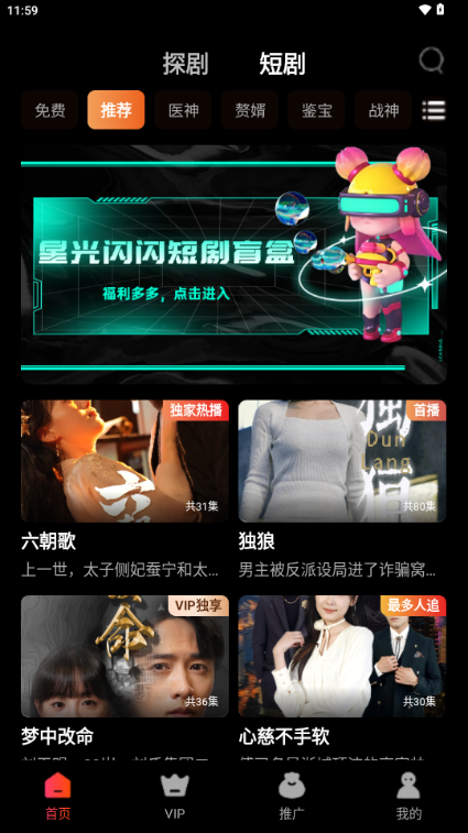 星光闪闪app v1.6.8