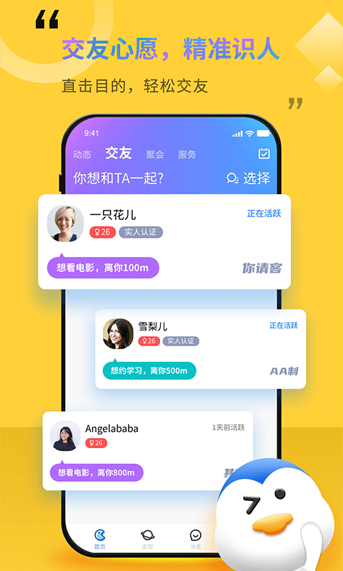 随时约 v5.2.4