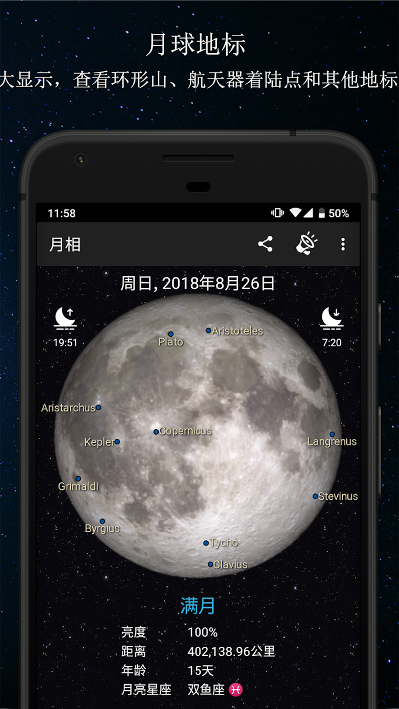 月相app(Phases of the Moon) v7.3.0