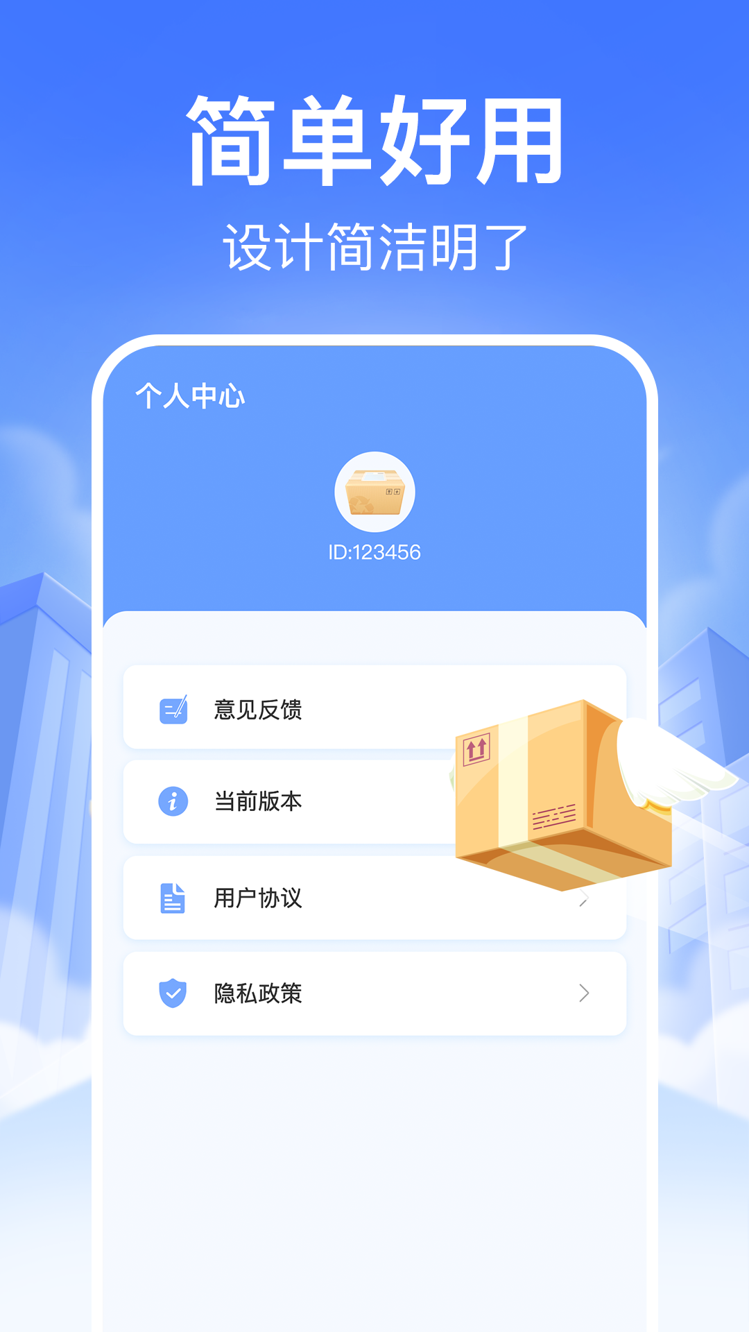 快递裹裹查询app v1.1.7