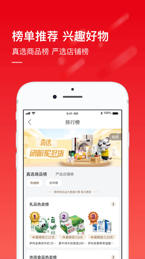 国美app下载 v9.0.8