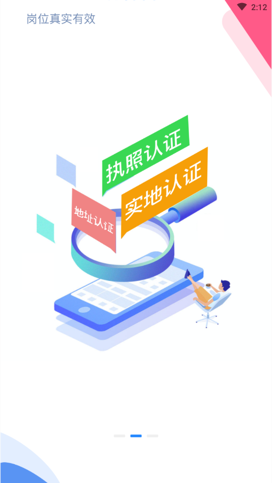 马上报到app v1.0.0