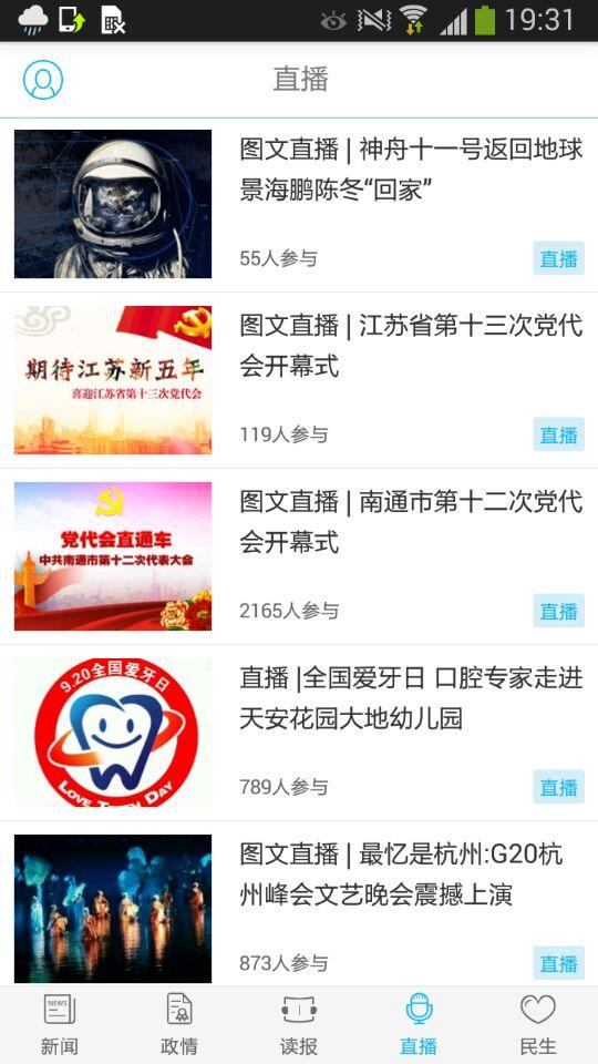 南通发布 5.0.6最新版 v5.0.6