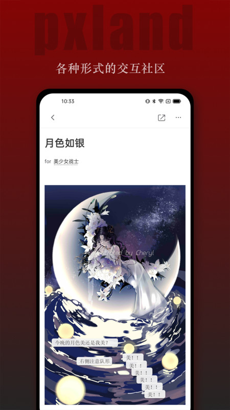 平行大陆app 1.3.11安卓版 v1.3.11