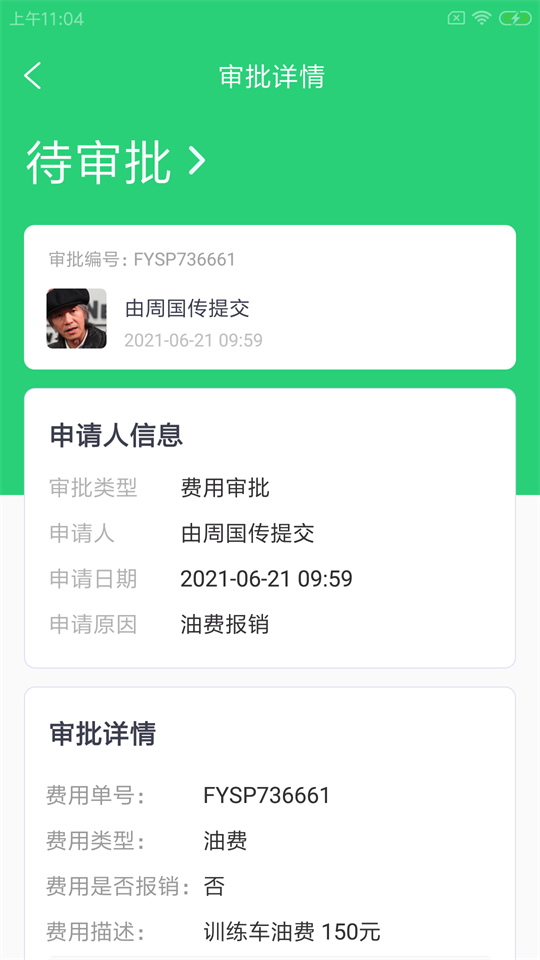 蚪航驾企通app手机版 v1.0.0