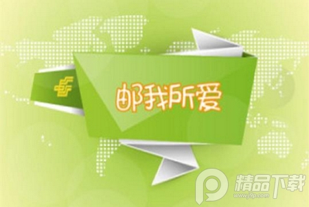 中邮揽投app官方版 中邮揽投app官方版