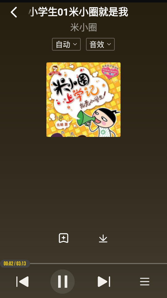 精品酷我音乐车机版 v7.3.9.23