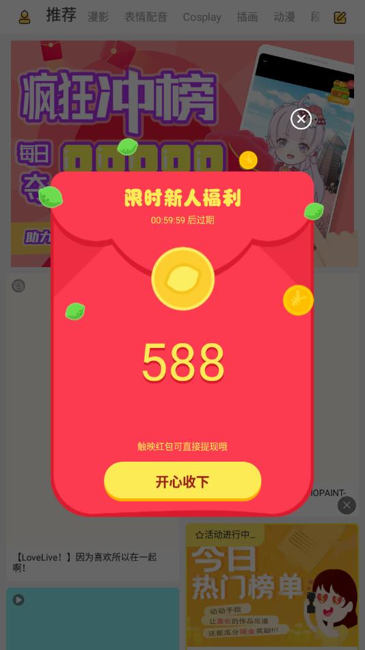 触映提现版 2.3.0赚钱版 v2.3.0