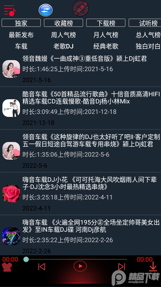 红椒收音机app v1.5