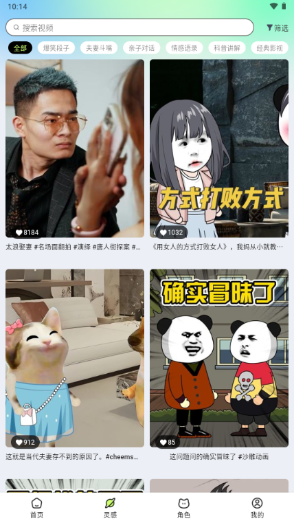 众影AI动画创作助手官方免费 v2.5.8