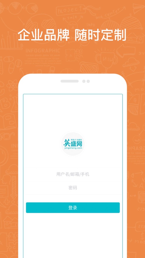 英盛企业版app v3.1.28