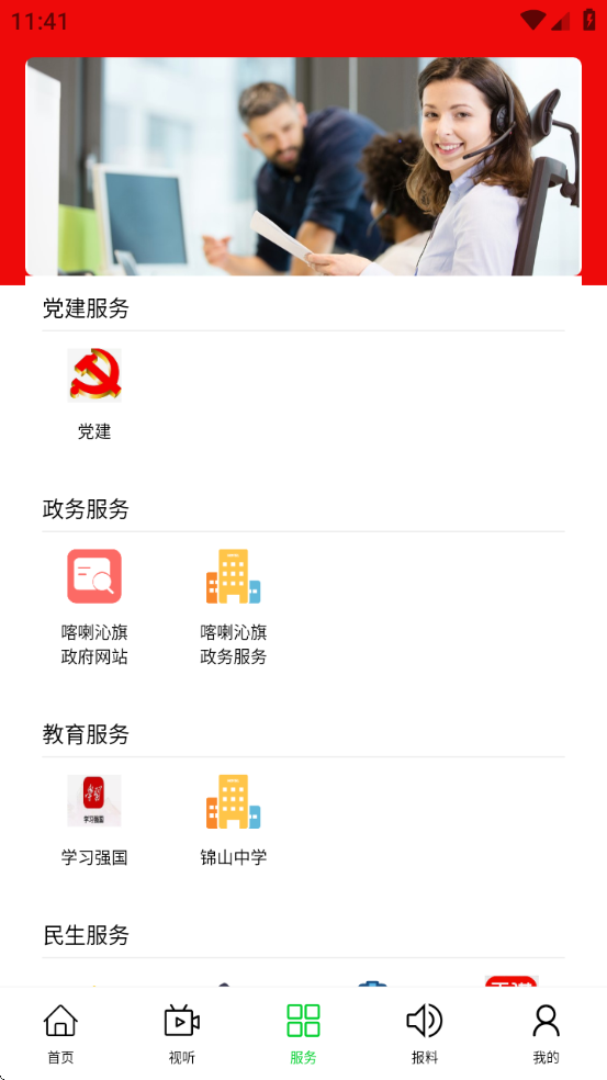 云上喀喇沁官方版 v1.2.1