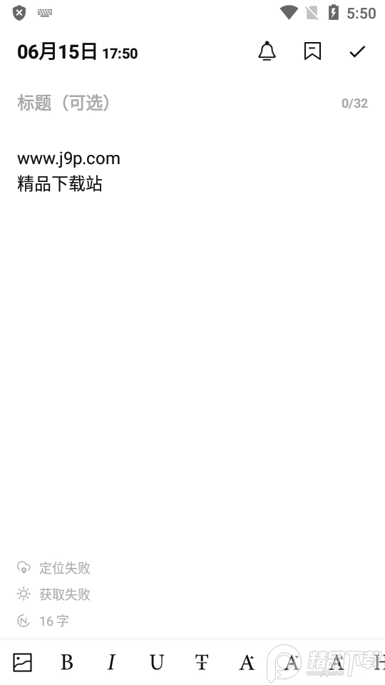 日记云笔记永久会员版, 日记云笔记永久会员版