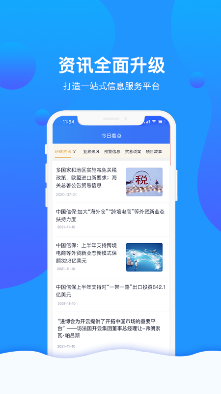 信步天下app v4.1.12