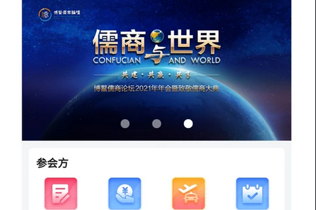 会务局APP 会务局APP