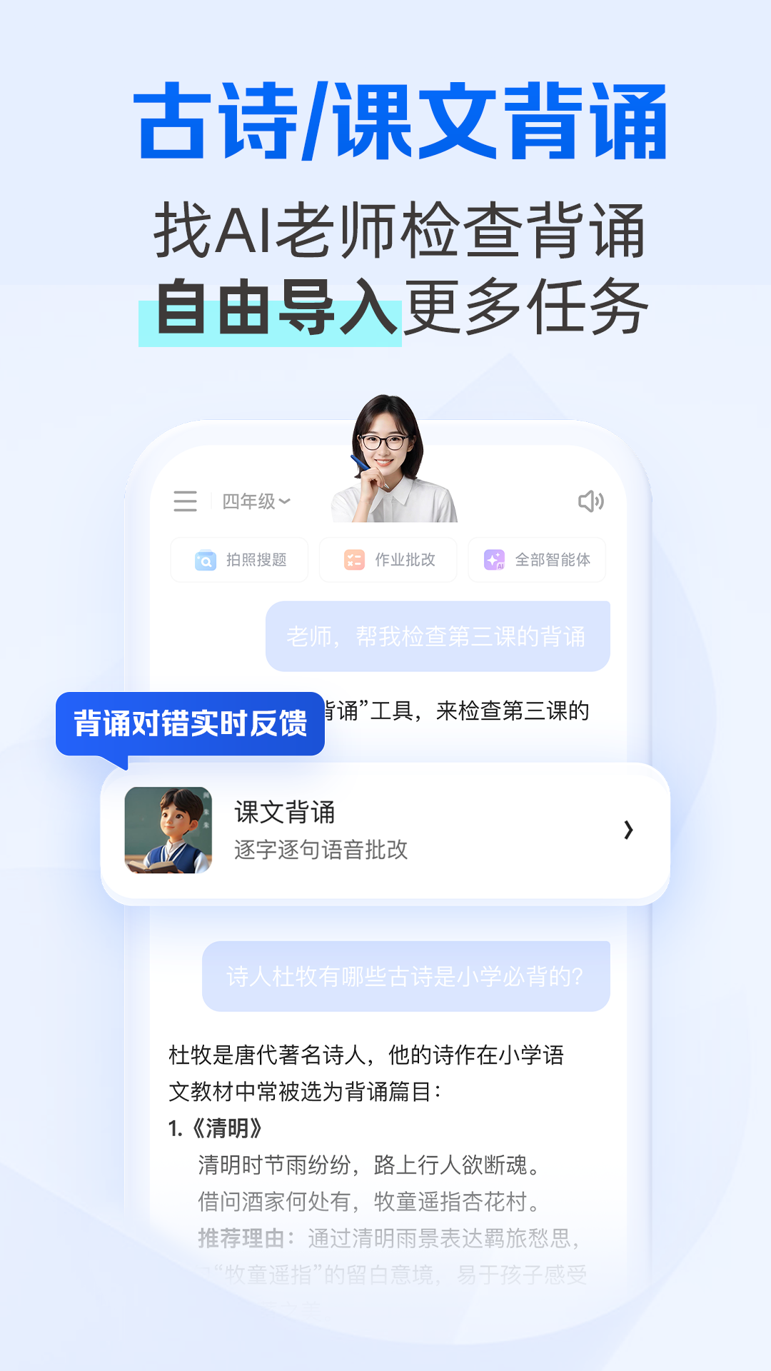 夸克学习app v7.17.8.893