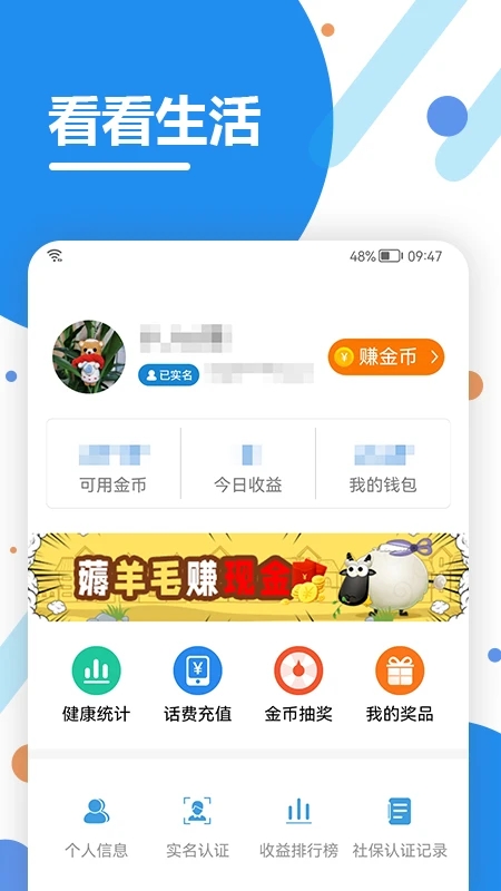 看看生活app官方下载 v2.07.3