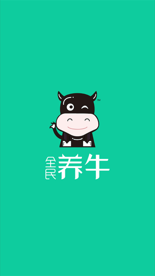 全民养牛app v3.9.0