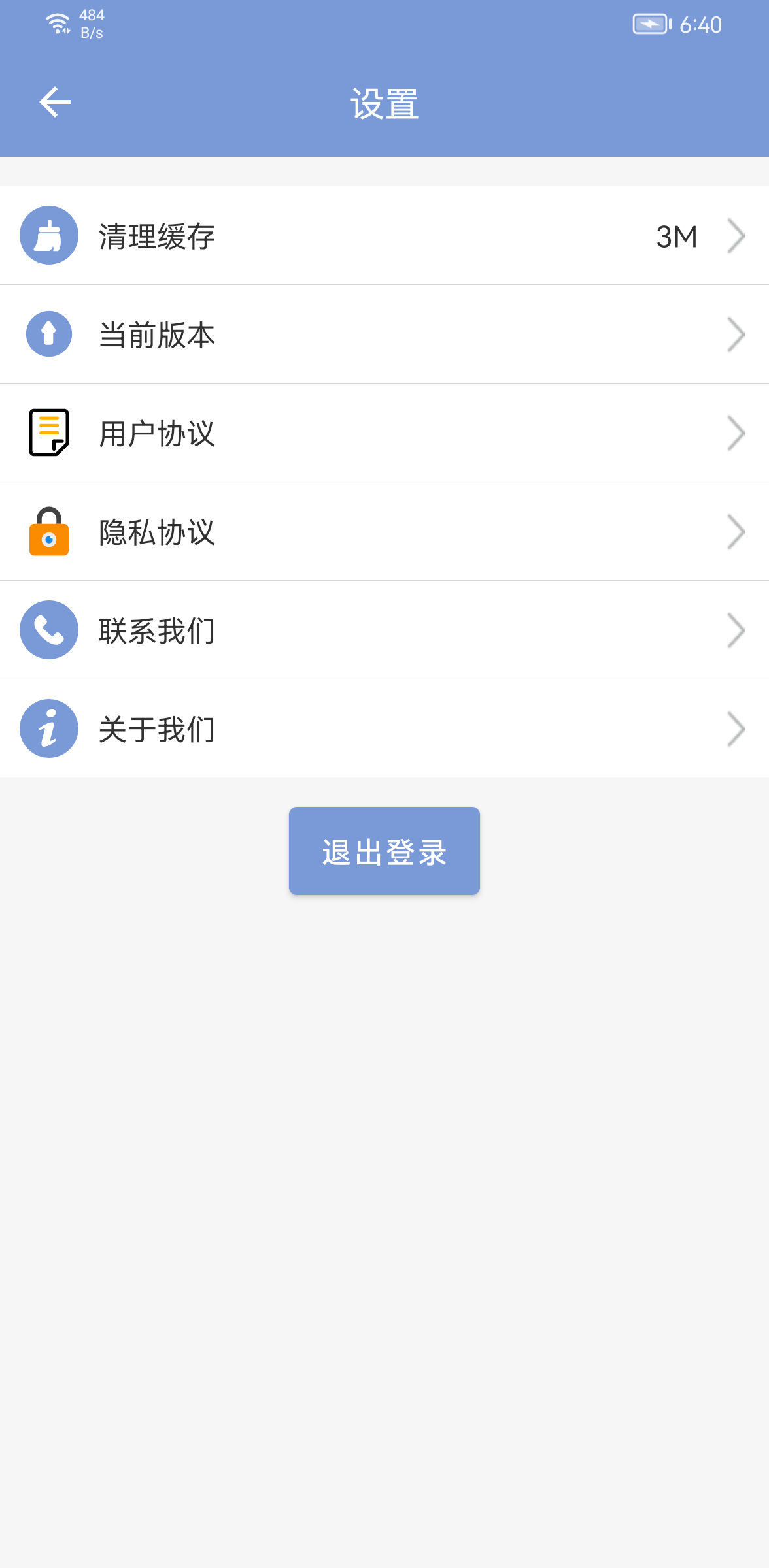 机动车驾驶人互联网学习软件 v1.2.67