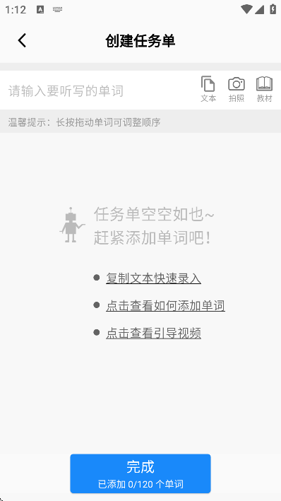 AI听写官方下载 v3.0.7