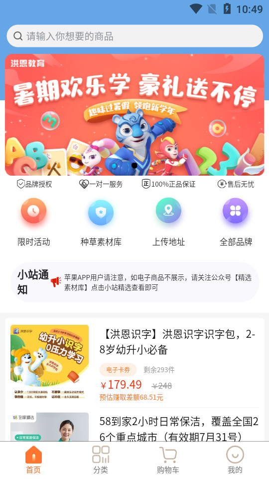 小站精选app v1.4.3