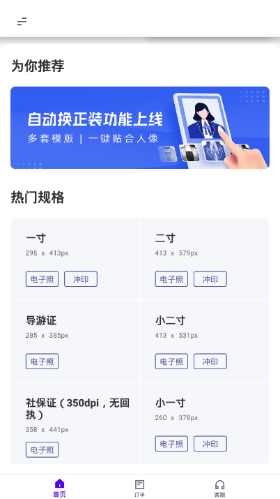 长宽快照app v1.0.0